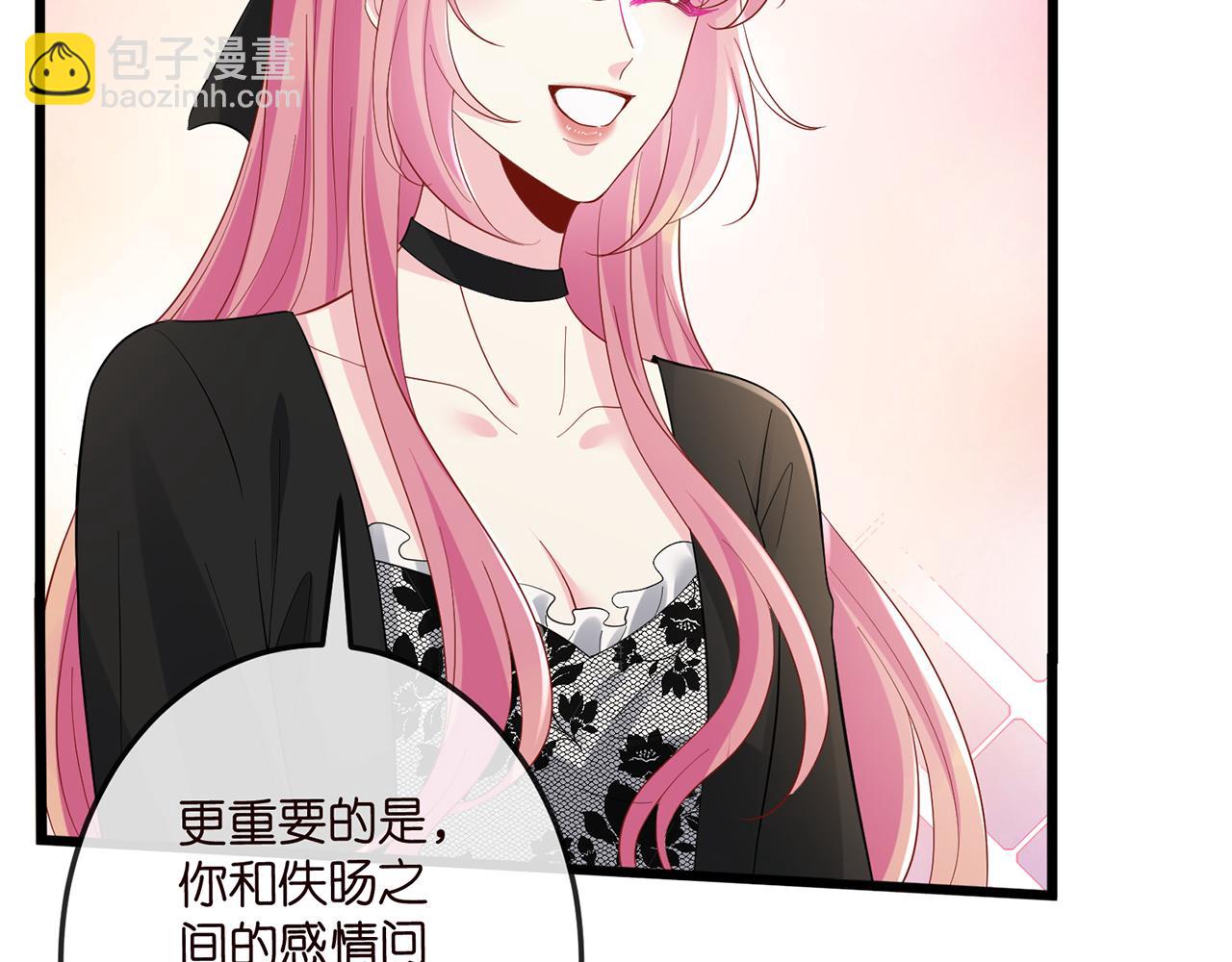第518话 那个男人为她妥协了81