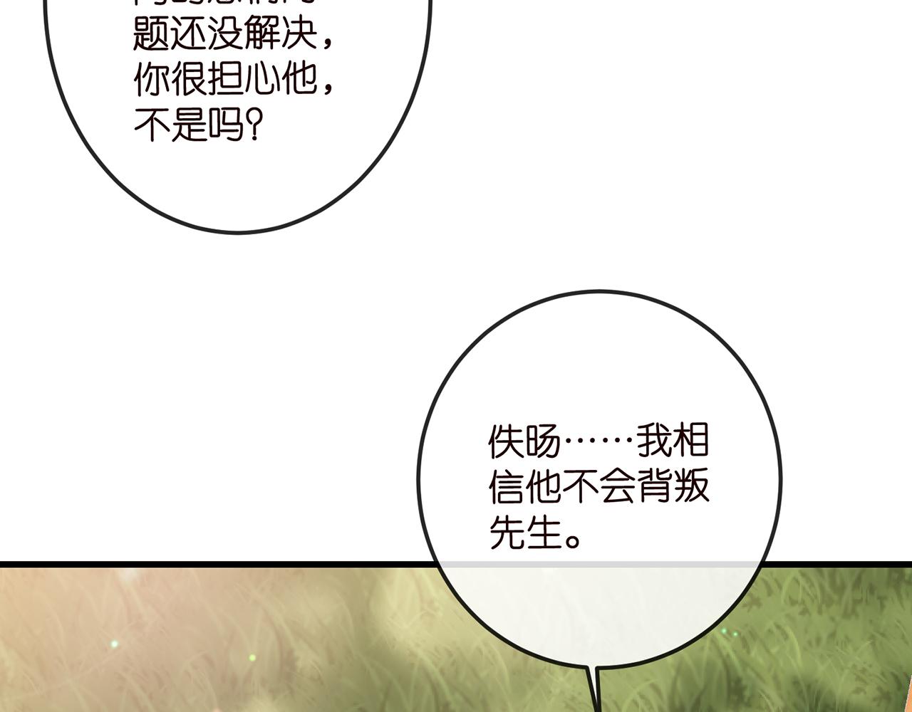 第518话 那个男人为她妥协了82