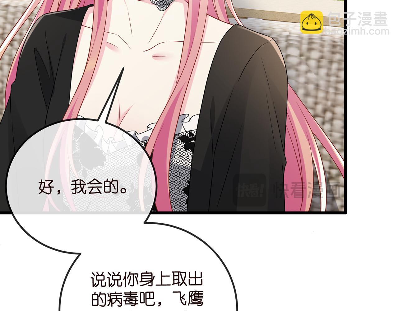 第518话 那个男人为她妥协了87