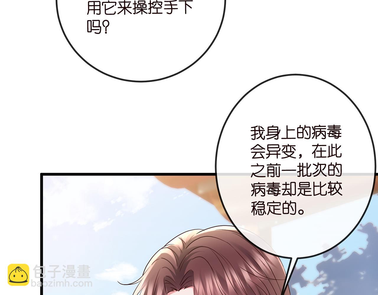 第518话 那个男人为她妥协了88