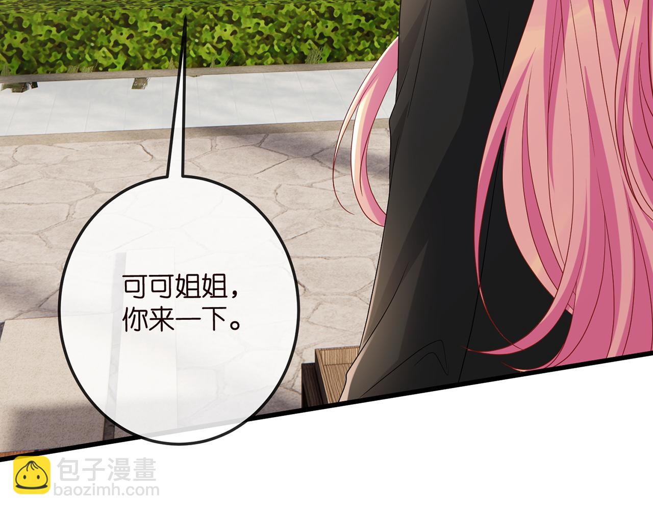 第518话 那个男人为她妥协了92