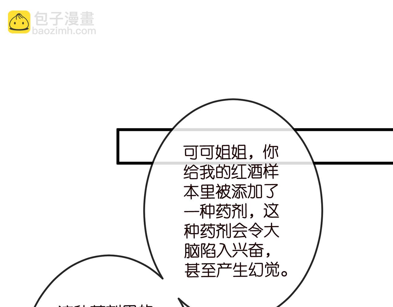 第518话 那个男人为她妥协了93