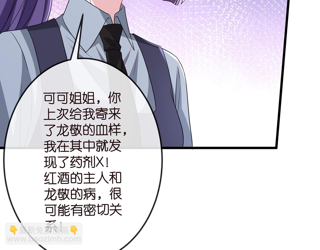 第518话 那个男人为她妥协了97