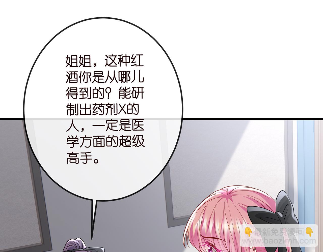 第518话 那个男人为她妥协了99