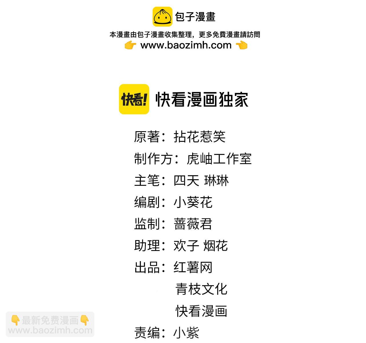 第519话 她怀孕了？！1