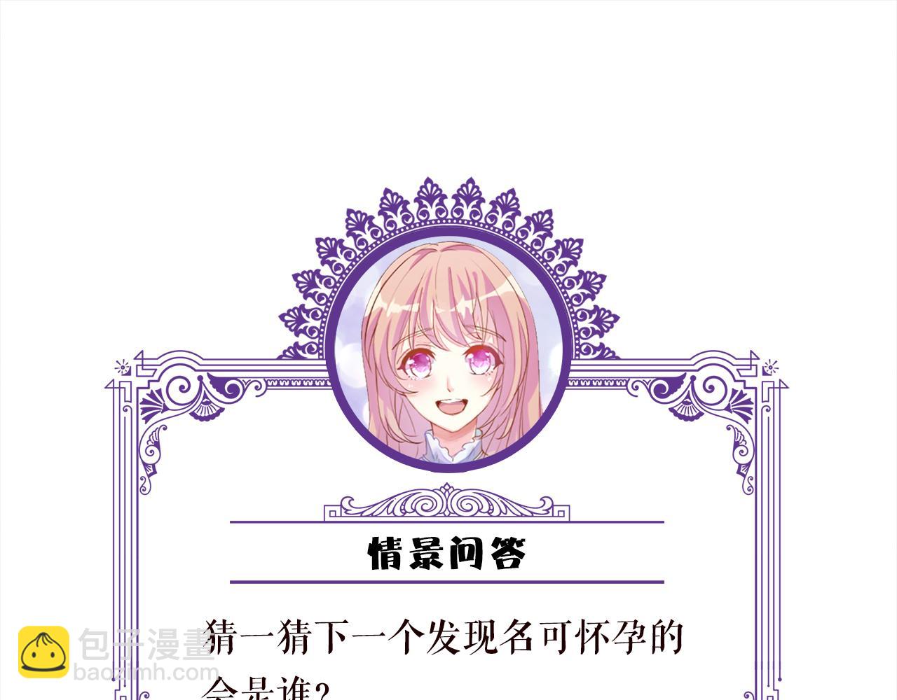 第519话 她怀孕了？！109