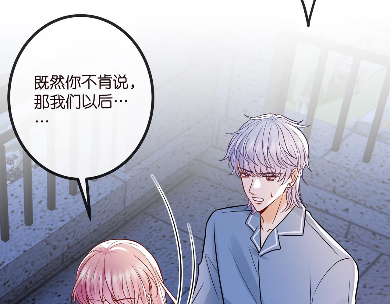 第519话 她怀孕了？！11