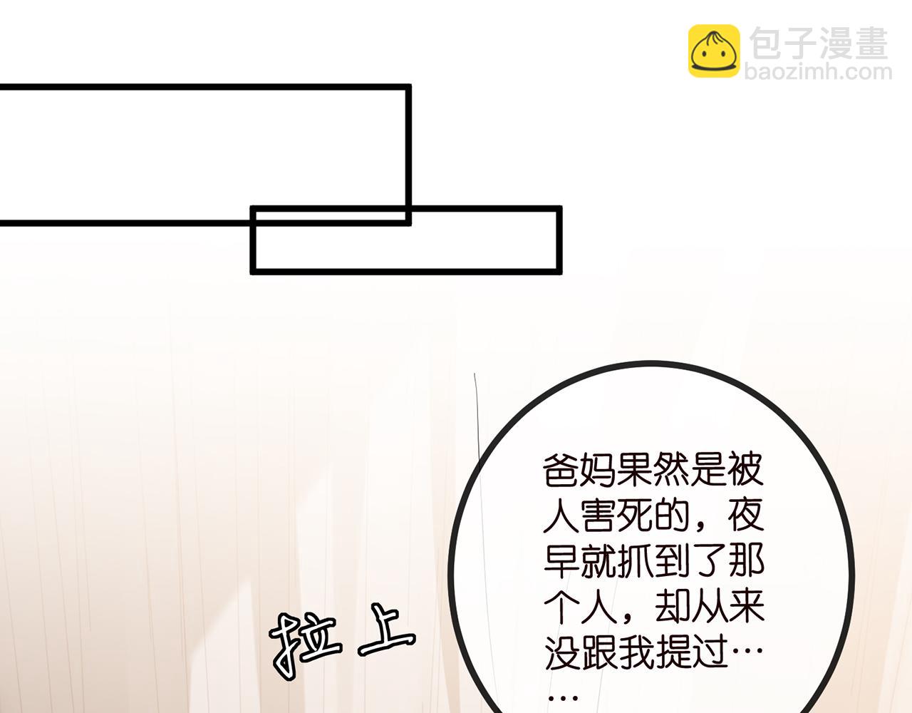 第519话 她怀孕了？！15