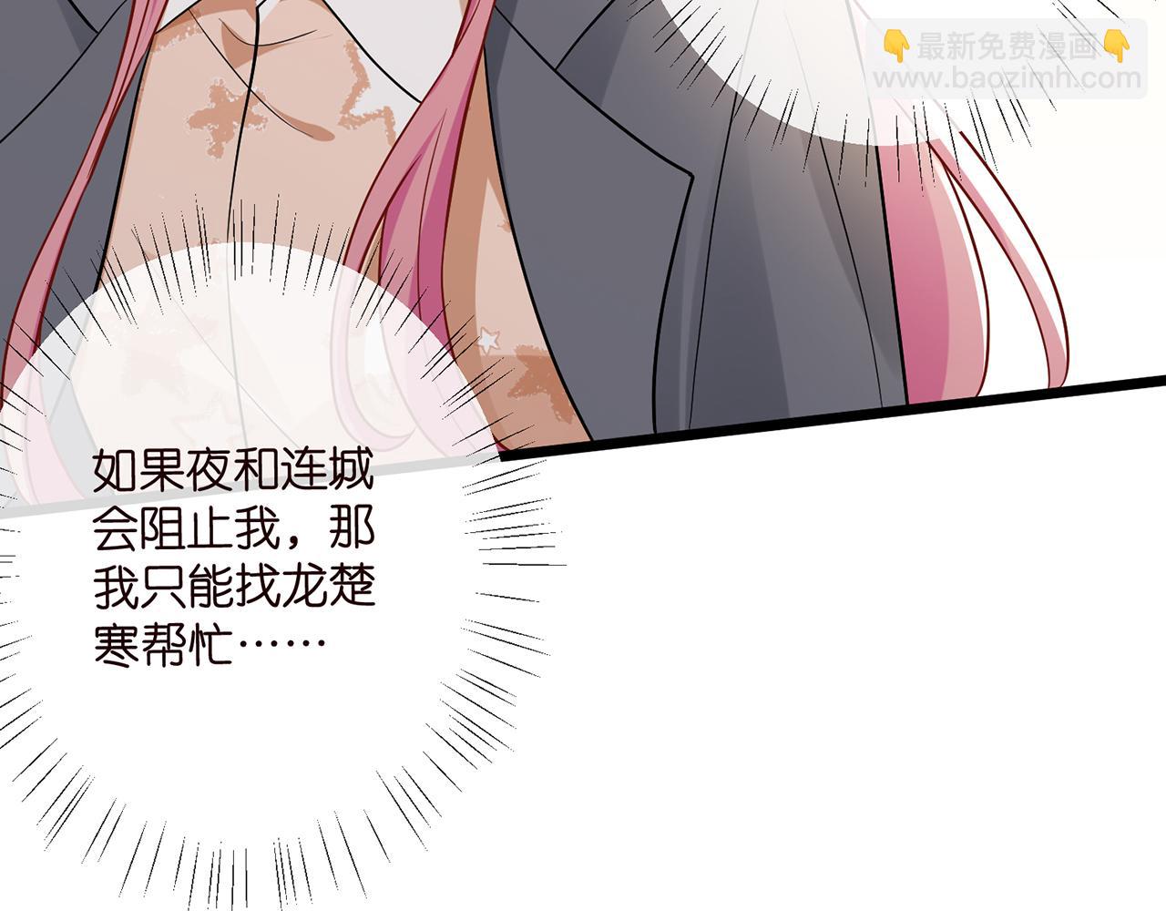 第519话 她怀孕了？！21