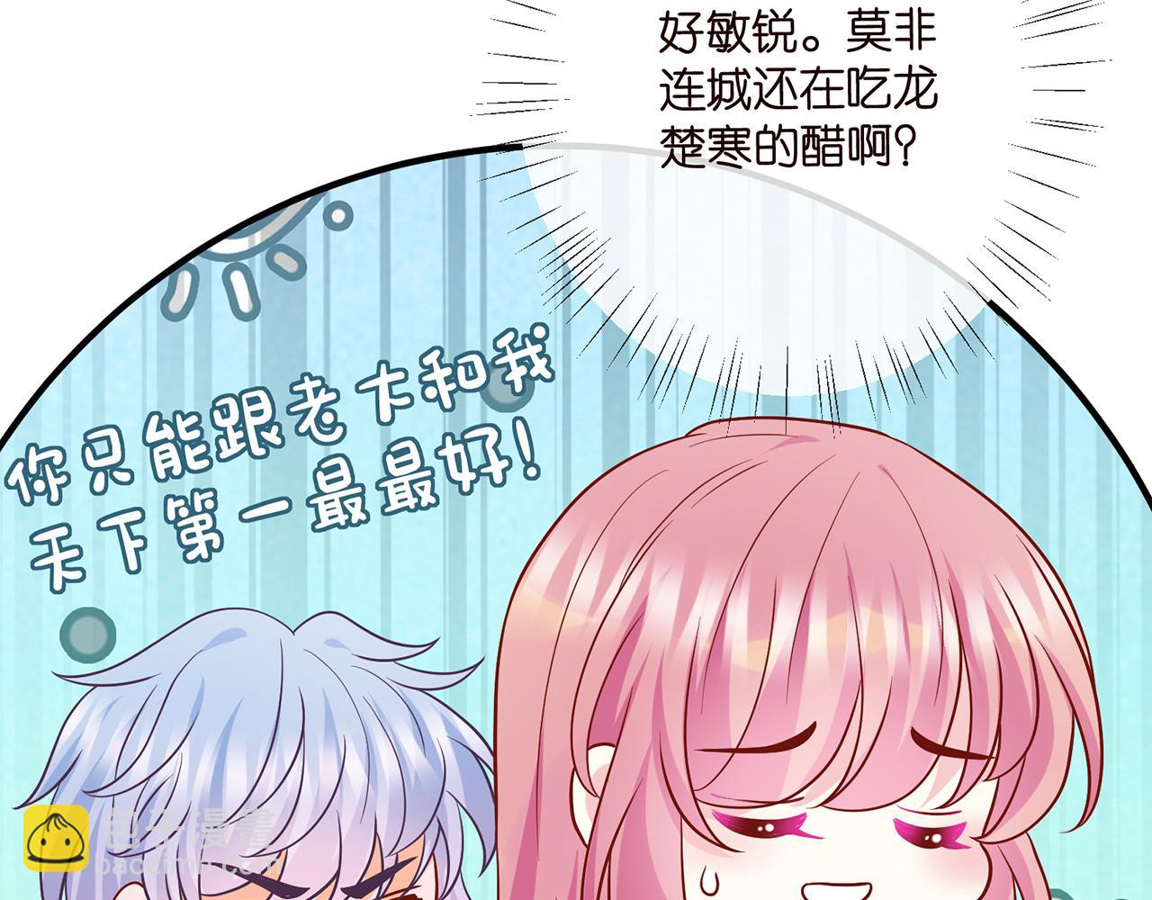 第519话 她怀孕了？！24