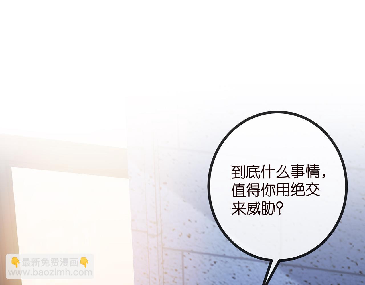 第519话 她怀孕了？！3