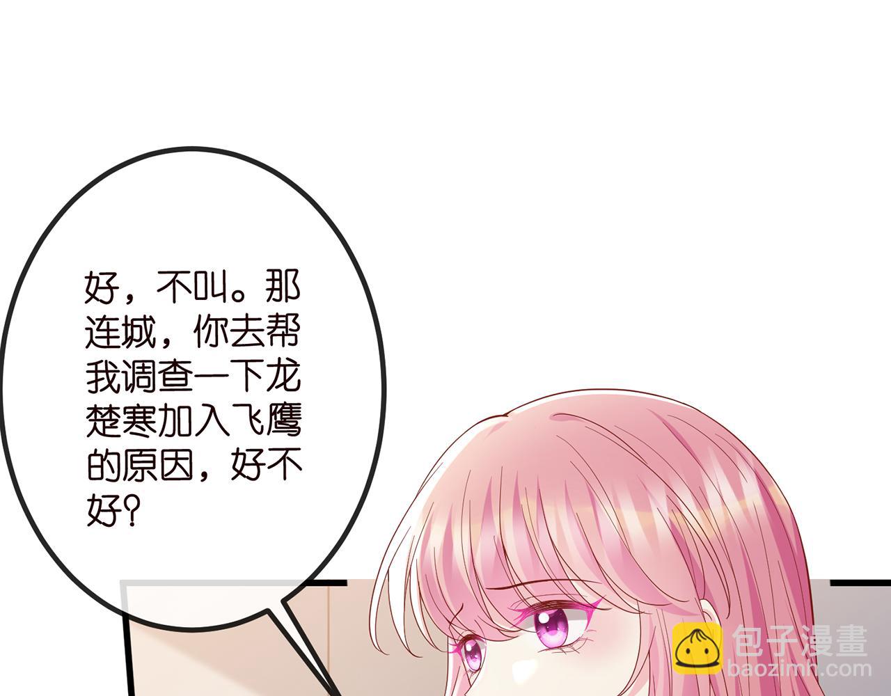 第519话 她怀孕了？！30
