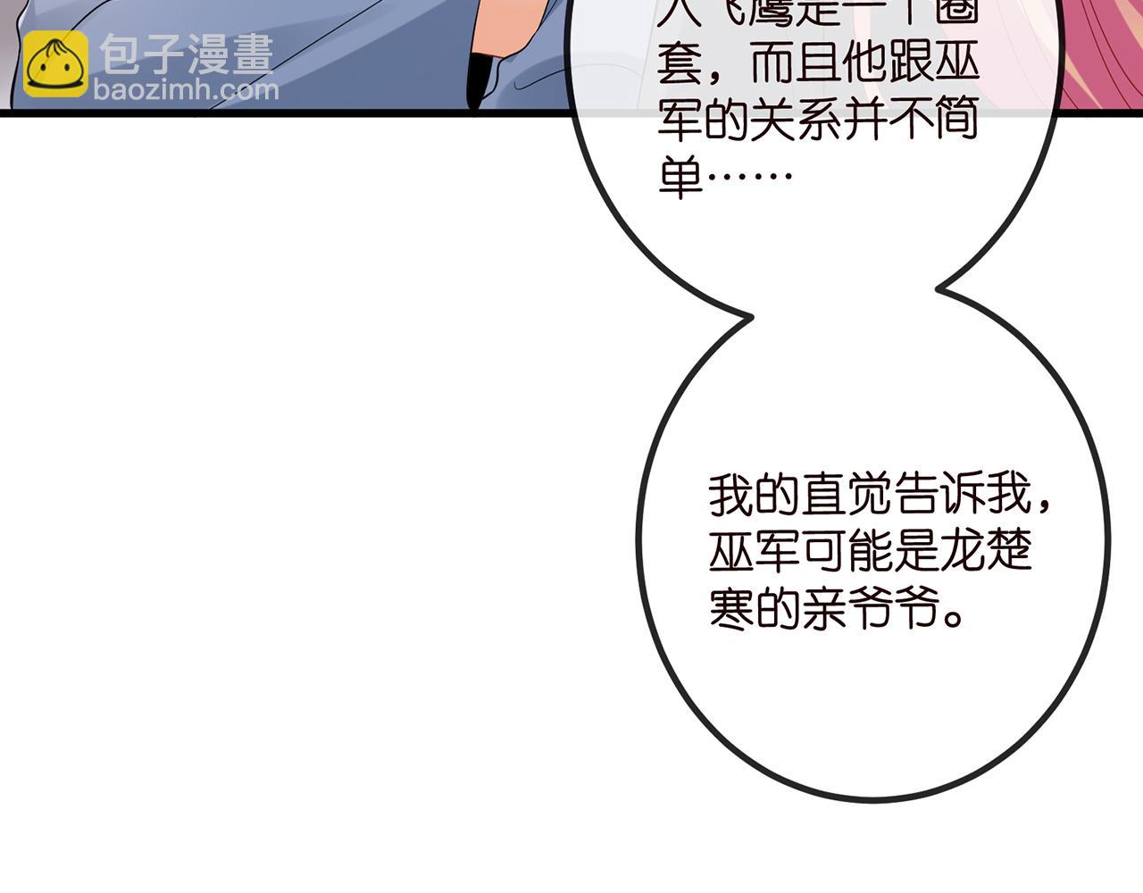 第519话 她怀孕了？！34
