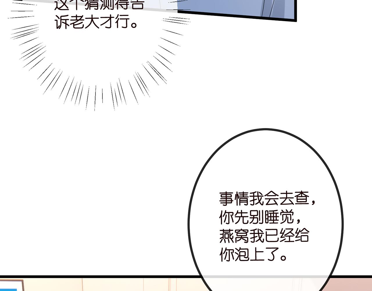 第519话 她怀孕了？！37