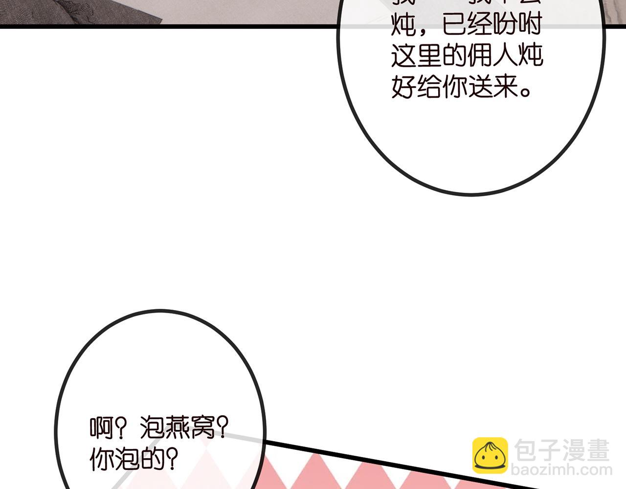 第519话 她怀孕了？！40