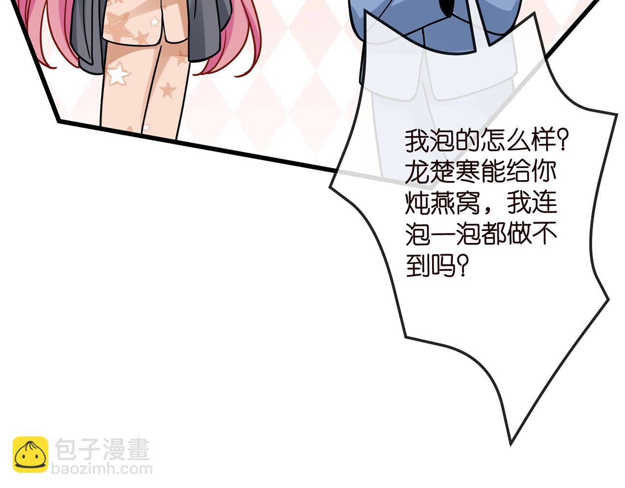 第519话 她怀孕了？！42