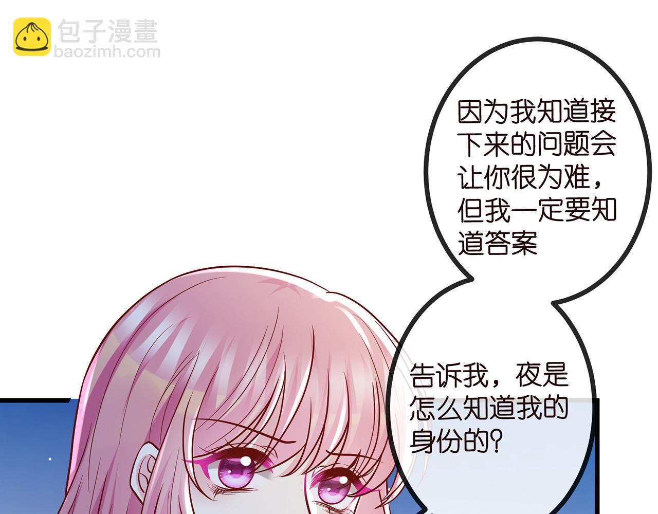 第519话 她怀孕了？！6