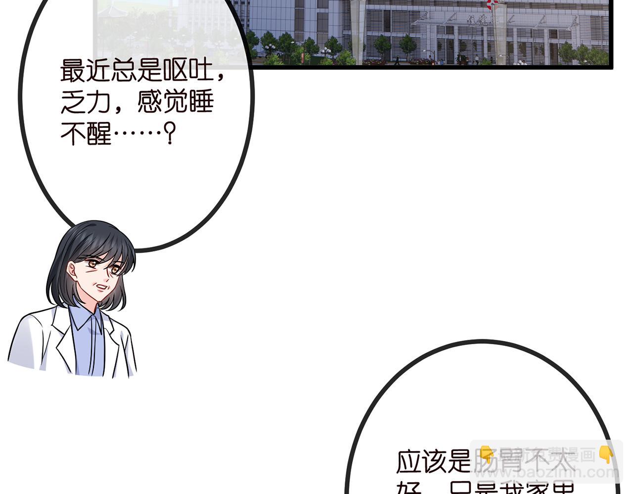 第519话 她怀孕了？！62