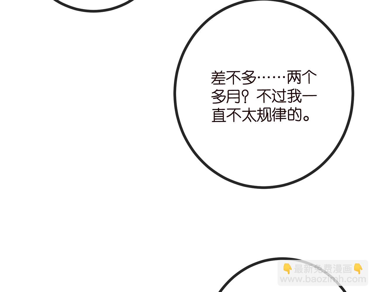 第519话 她怀孕了？！65