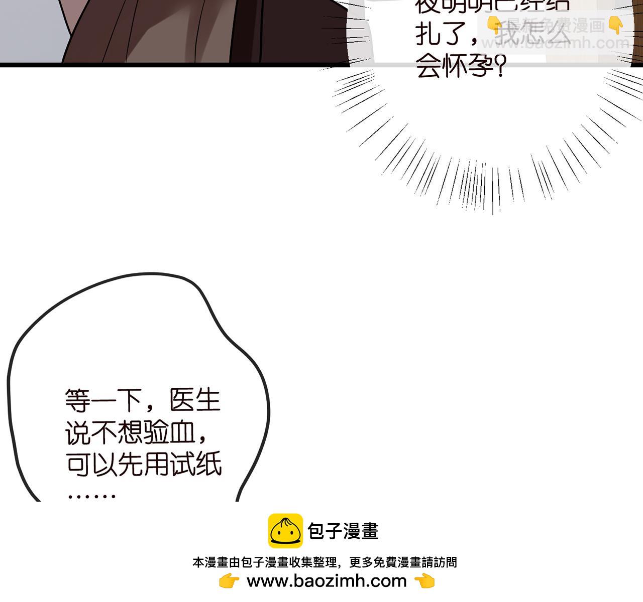 第519话 她怀孕了？！73