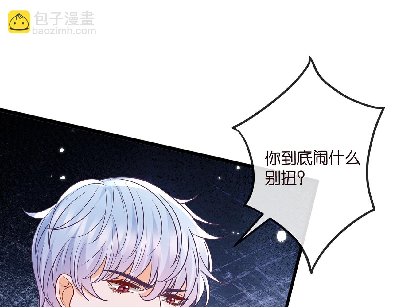 第519话 她怀孕了？！77