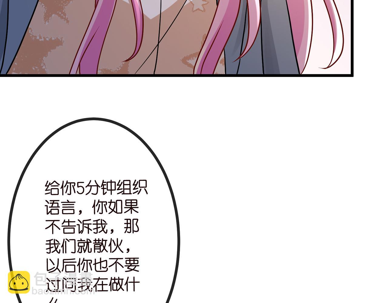 第519话 她怀孕了？！8