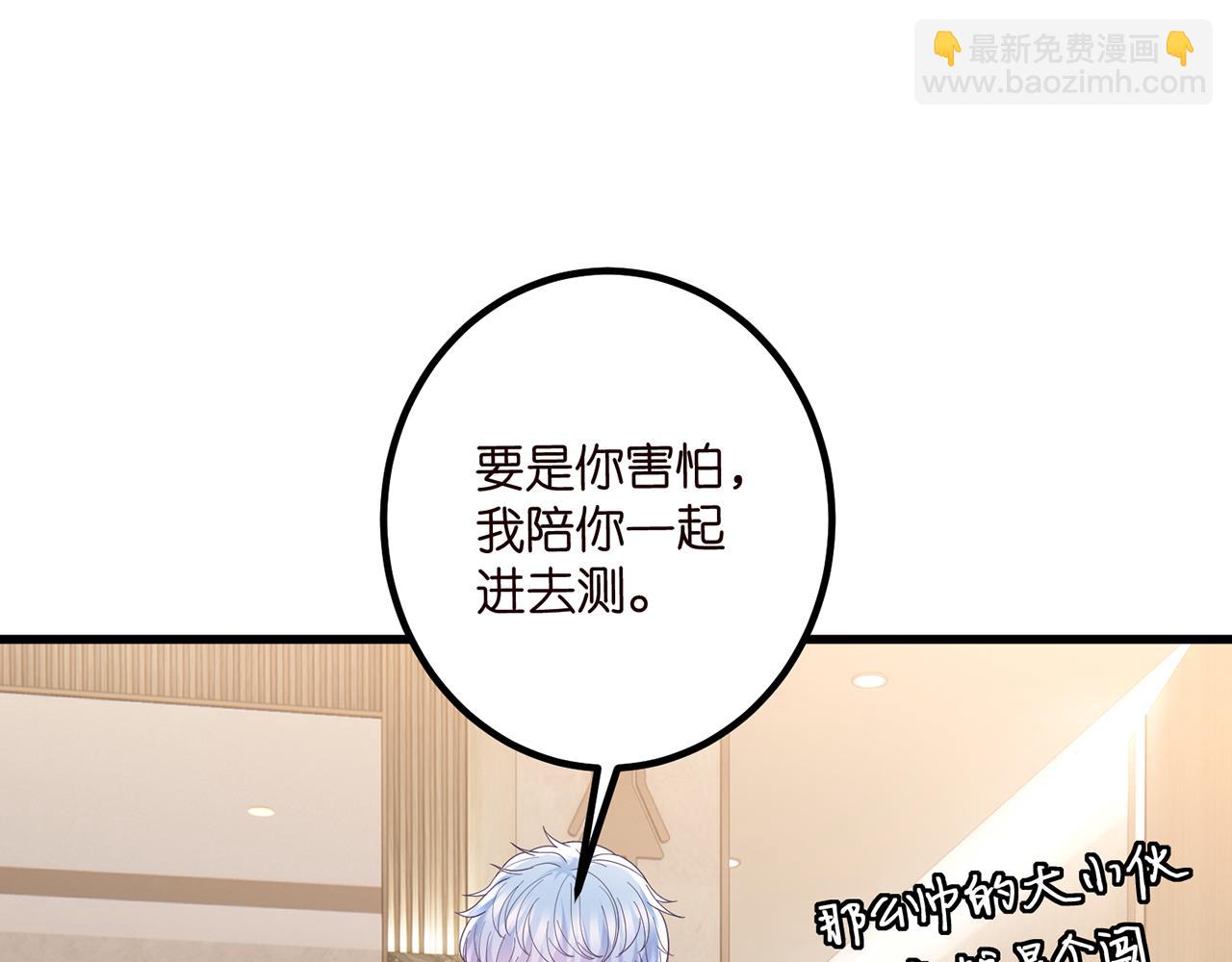 第519话 她怀孕了？！83