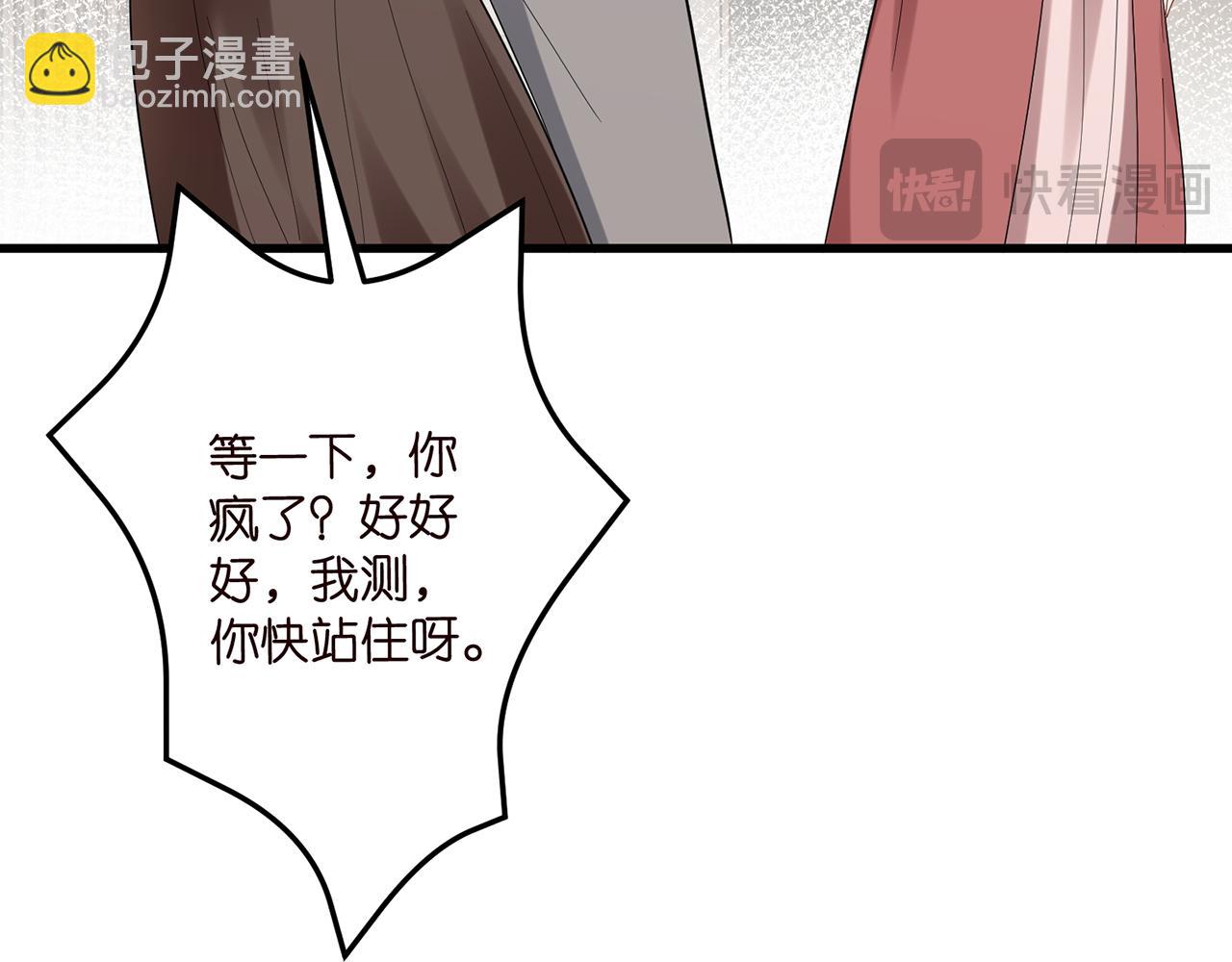 第519话 她怀孕了？！85