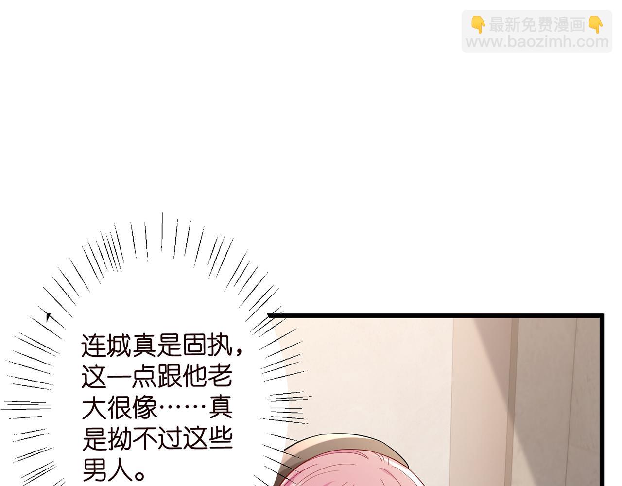 第519话 她怀孕了？！86