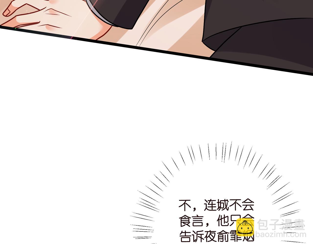 第520话 床边的男人106