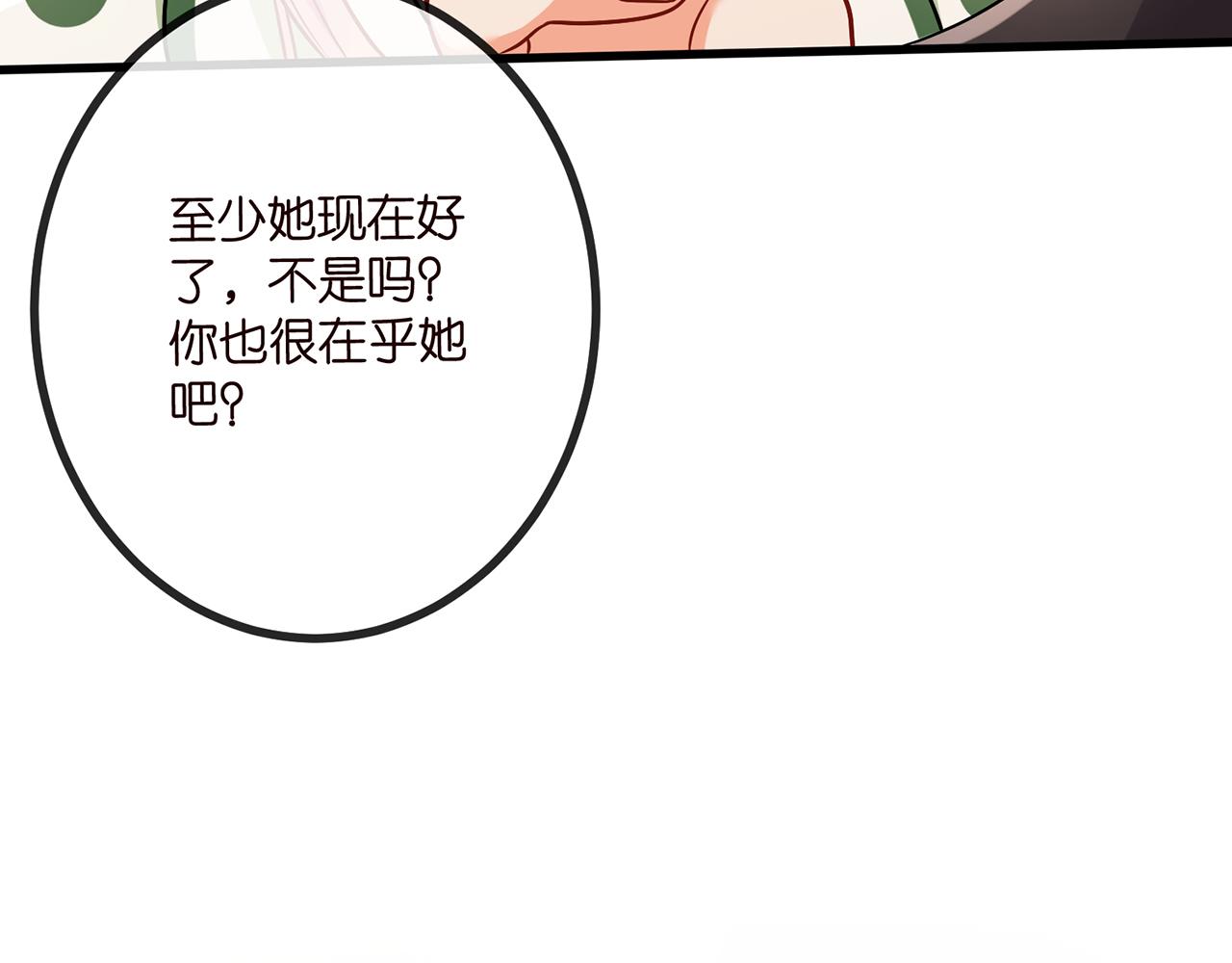 第520话 床边的男人108