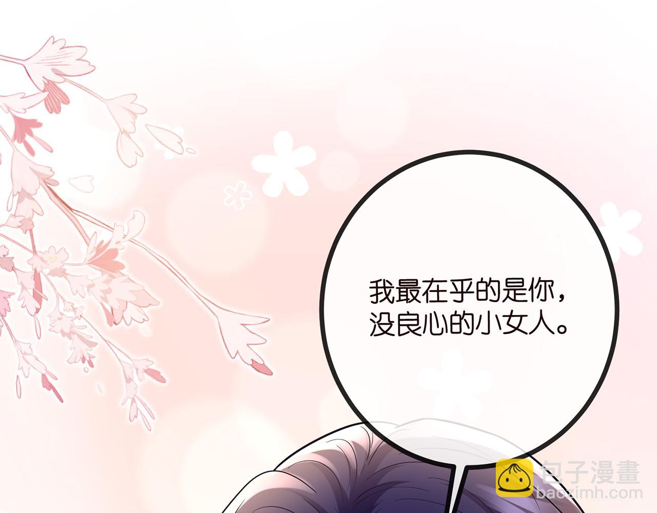 第520话 床边的男人109