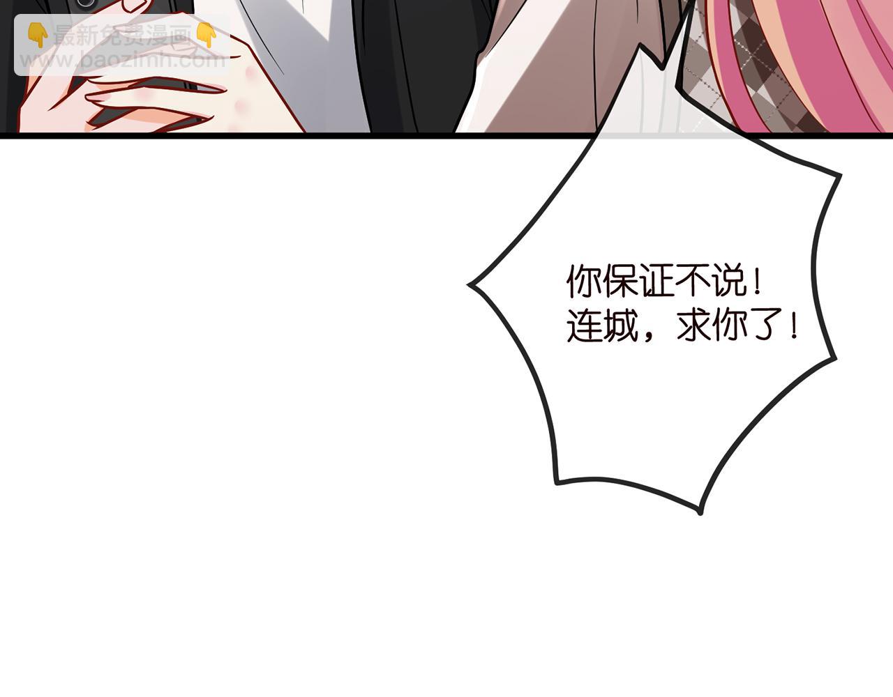 第520话 床边的男人28