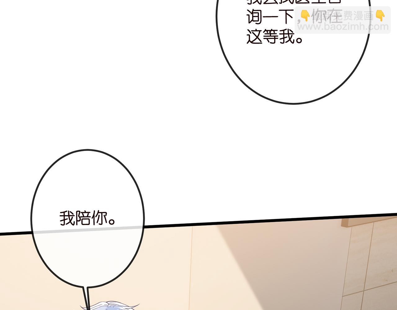 第520话 床边的男人36