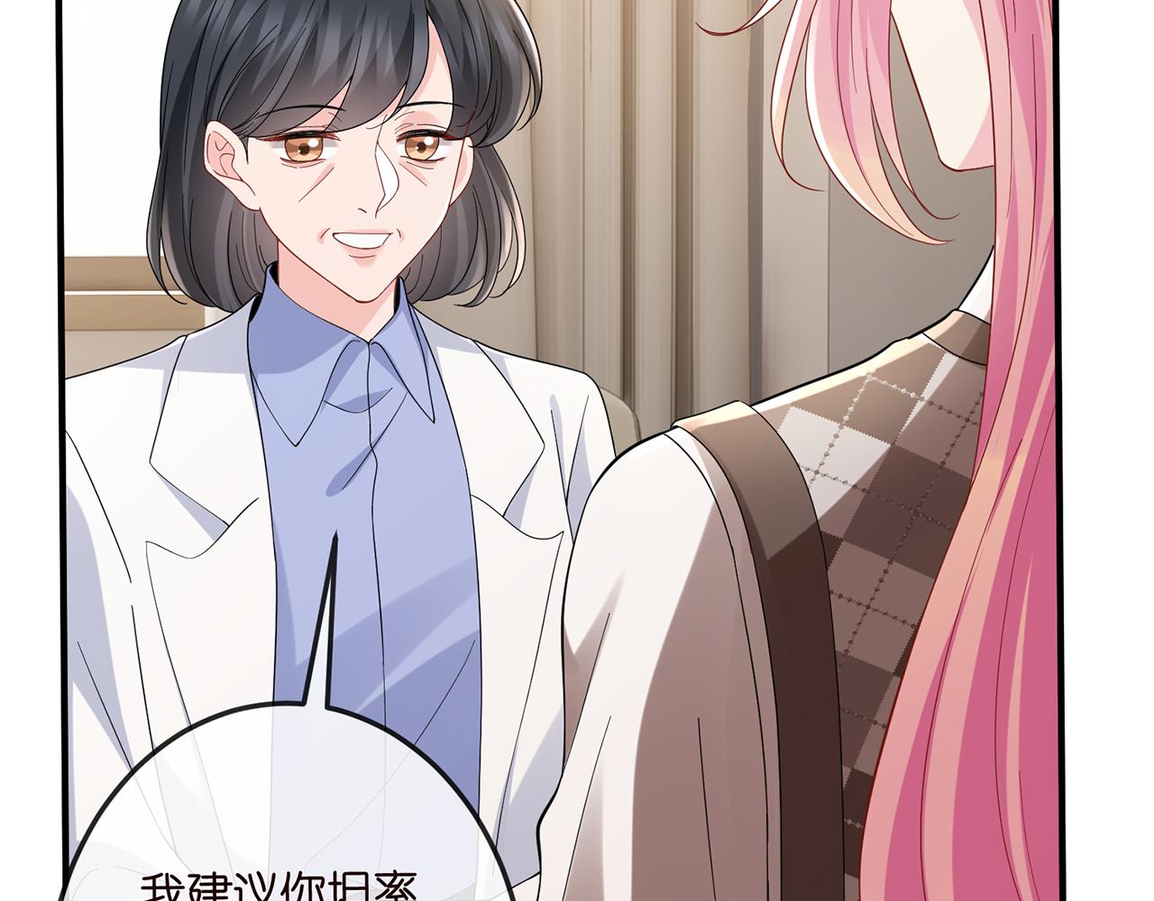 第520话 床边的男人44