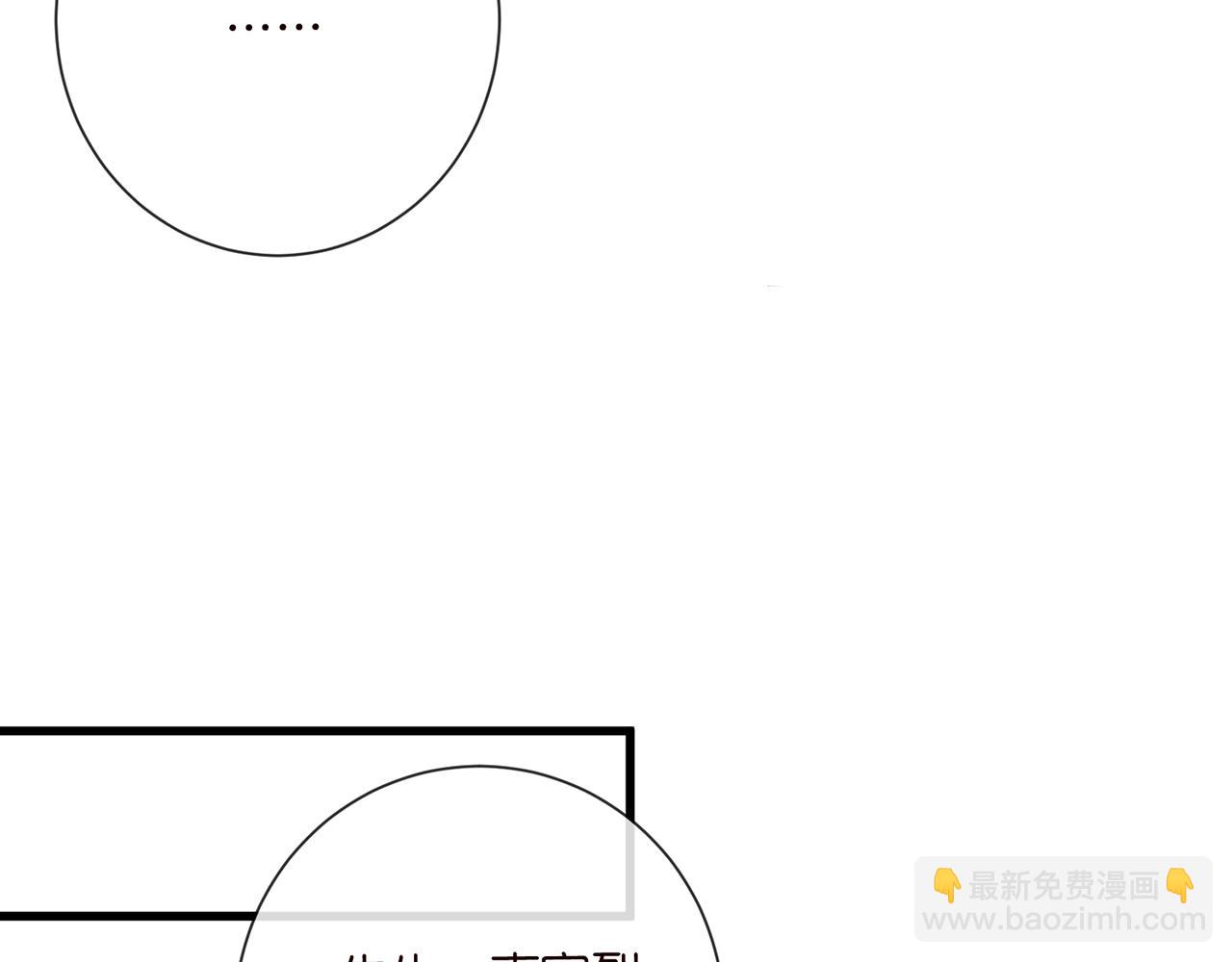第521话 他是我的人10