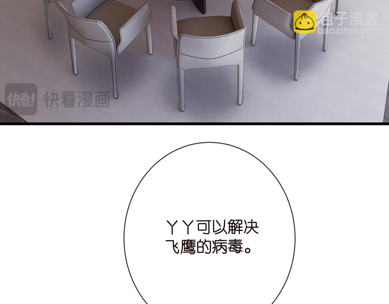 第521话 他是我的人104