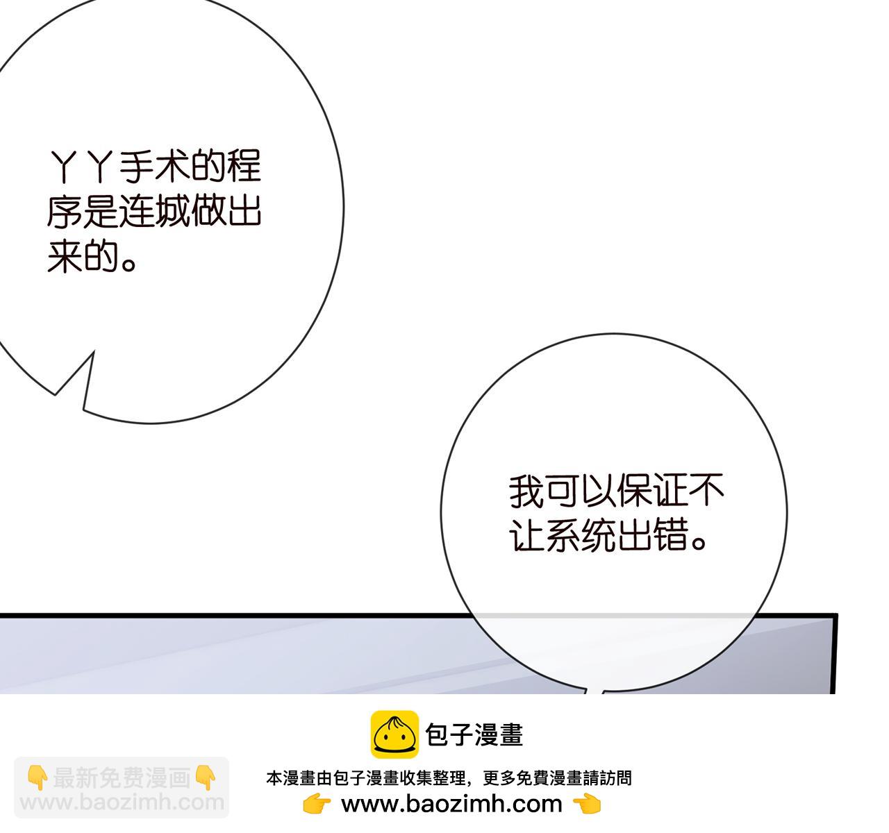 第521话 他是我的人107