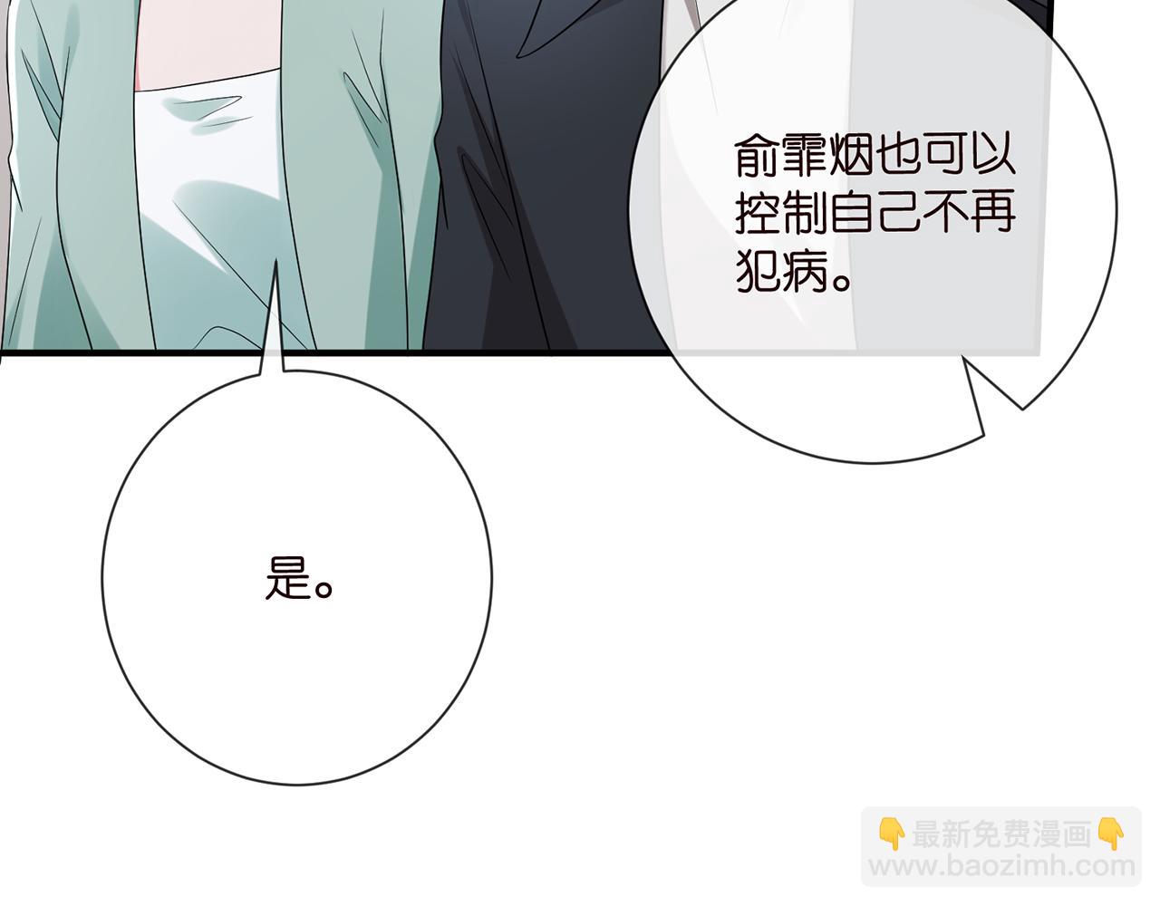 第521话 他是我的人109