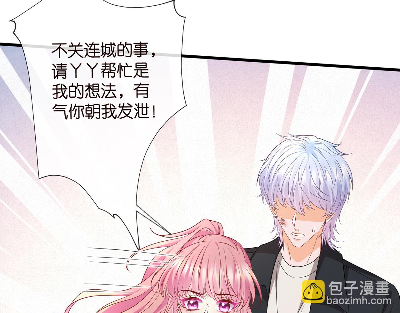 第521话 他是我的人20