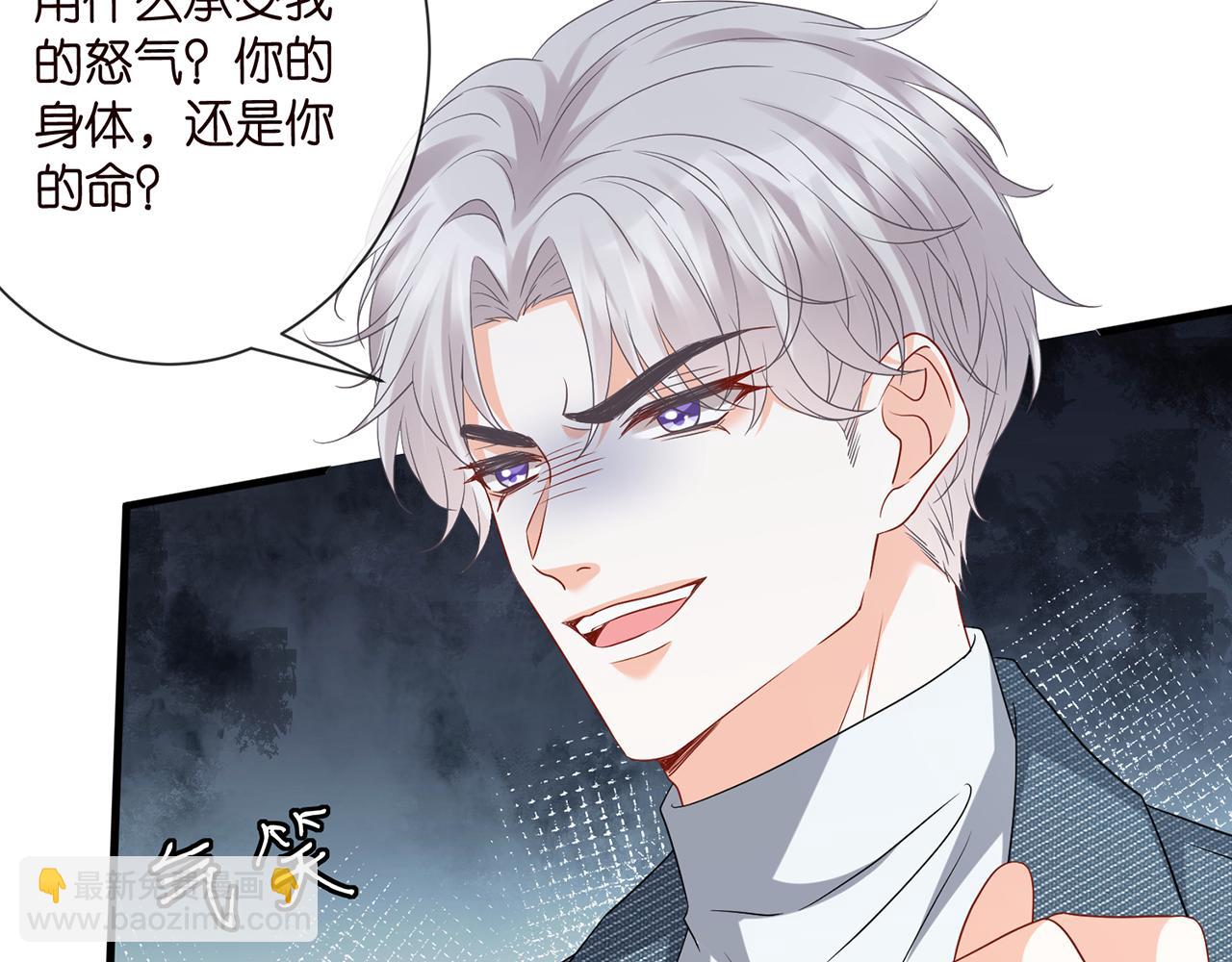 第521话 他是我的人23