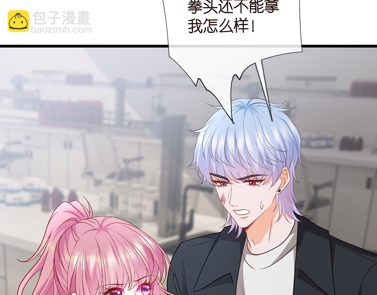 第521话 他是我的人26