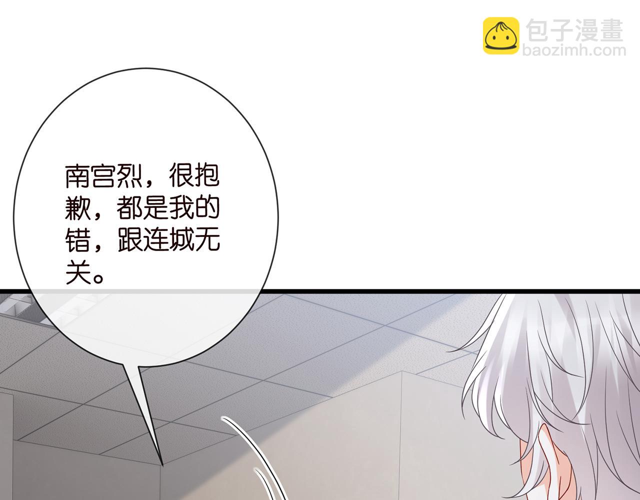 第521话 他是我的人30