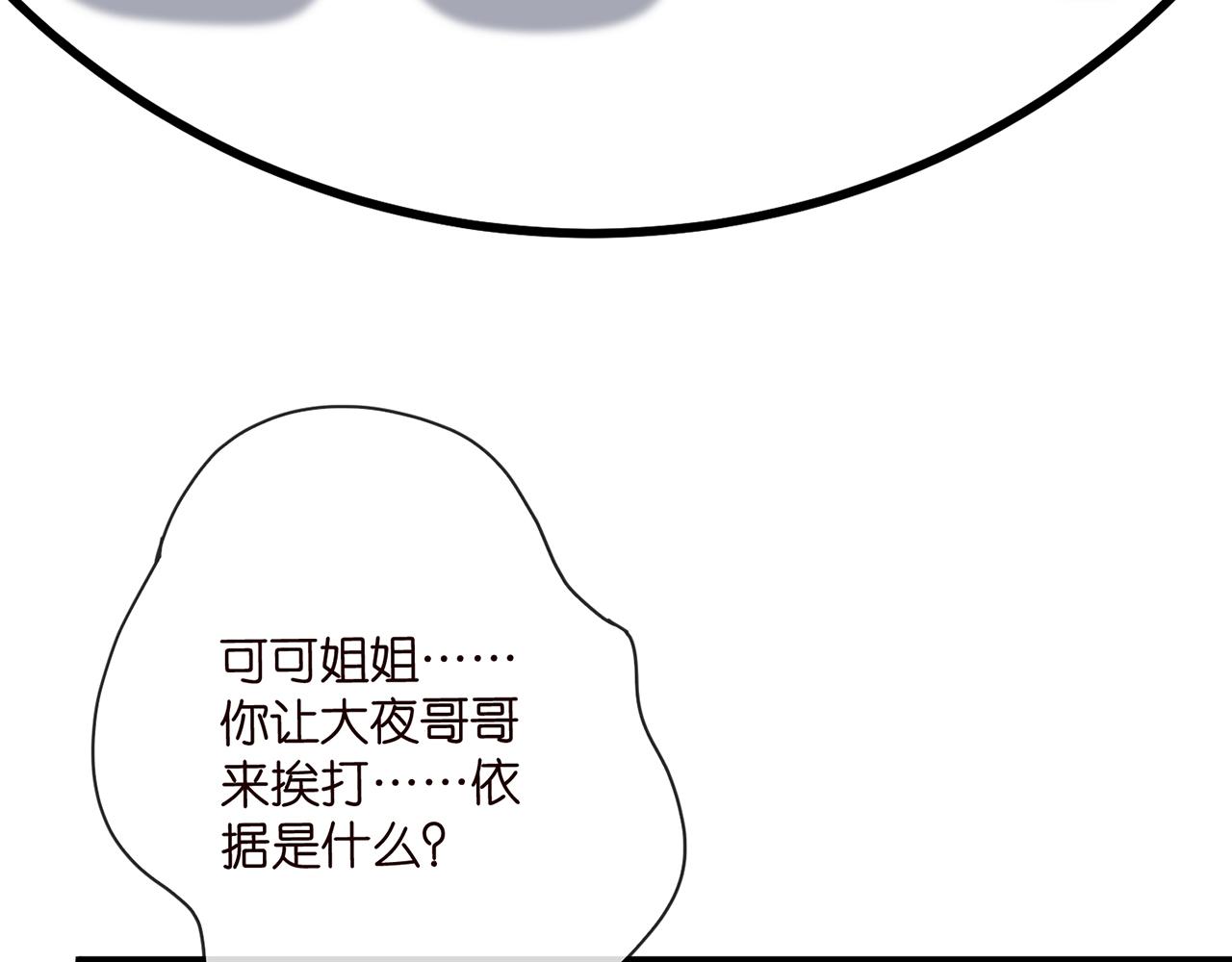 第521话 他是我的人38