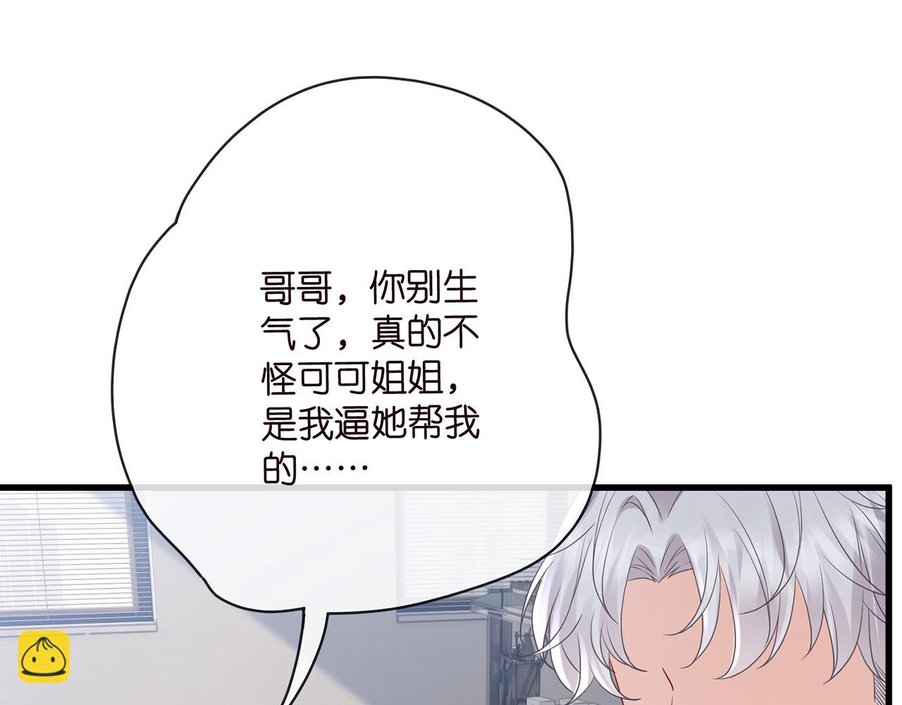 第521话 他是我的人60