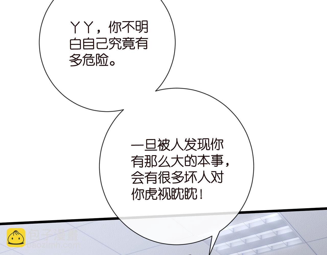 第521话 他是我的人68