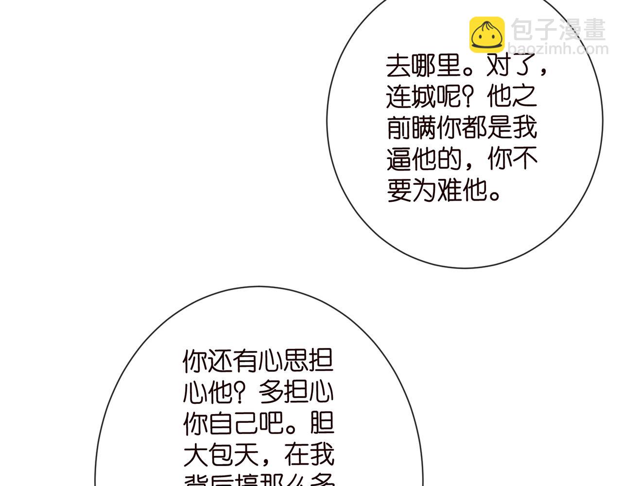 第521话 他是我的人7
