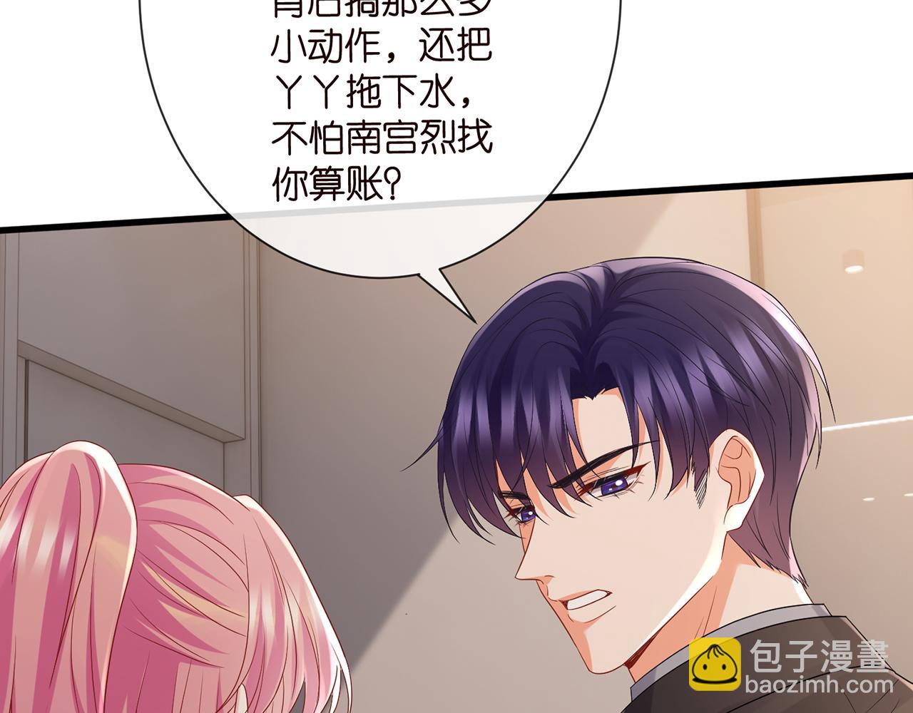 第521话 他是我的人8