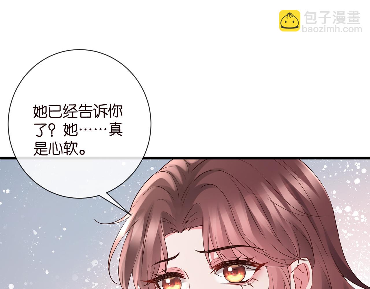 第521话 他是我的人87