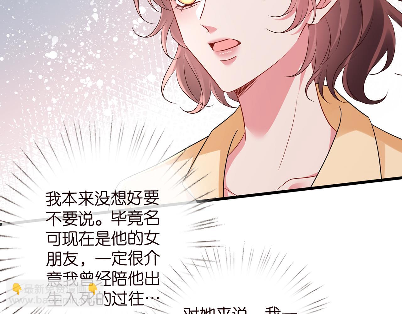第521话 他是我的人88